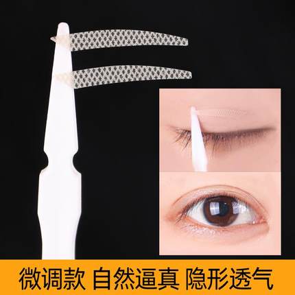 局部微调双眼皮贴女短款自然隐形无痕肤色内双遇水粘迷你小号调整