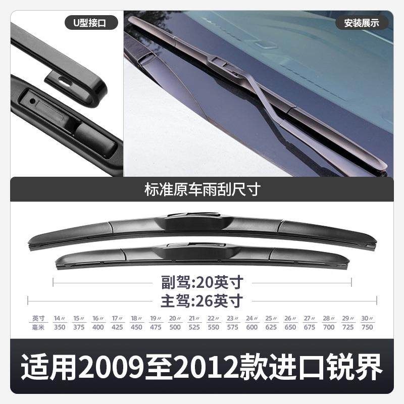 适用进口福特锐界雨刮器20112款2汽车原装原无厂胶条骨后雨刷福特