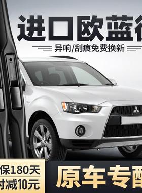适用口三菱Outlaner雨刮雨器13老款14进汽车原d装进口Outl无骨胶