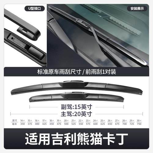 适用吉专利熊猫卡2丁雨刮器熊猫卡丁MINI用无骨胶条片2迷你5款4汽
