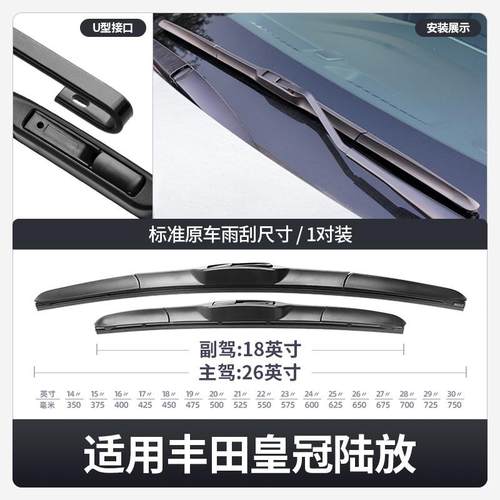 适用Toyo放ta皇冠陆雨刮器原装2汽022款22陆放车条2胶3专用路放前