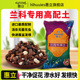 惠立兰花土专用兰科营养土铁皮石斛蝴蝶君子兰松树皮种植料养花土
