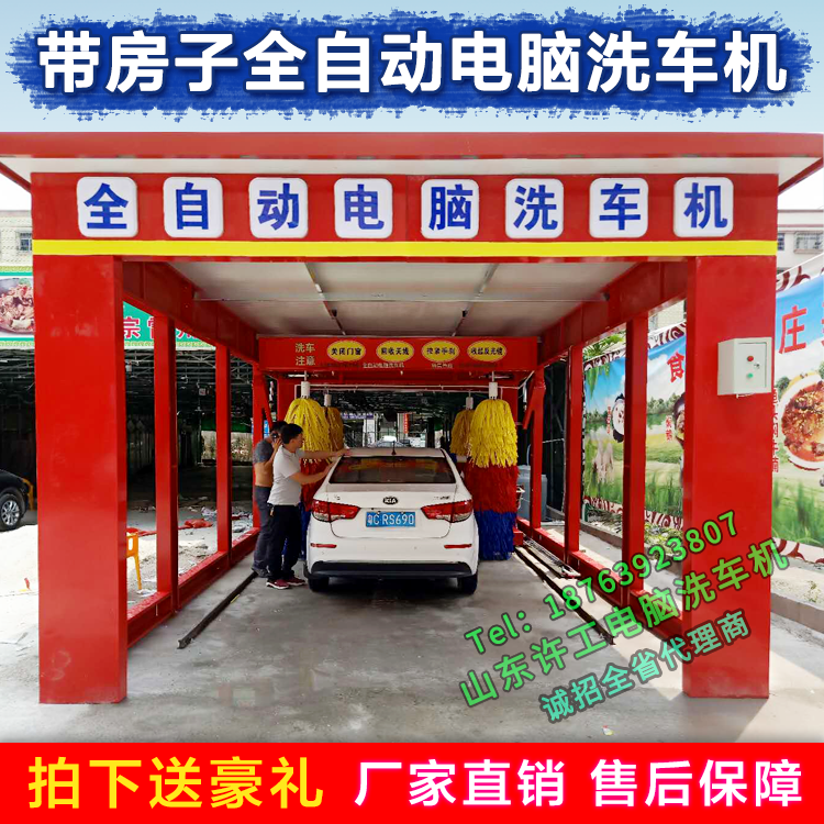 往复式电脑全自动洗车机智能商用大型房加油站清洁设备车店带棚子在类目 汽车/用品/配件/改装, 车用清洗用品/清洗工具, 车用洗车机/设备中 - 来自Buy2taobao.com提供专业的淘宝代购服务