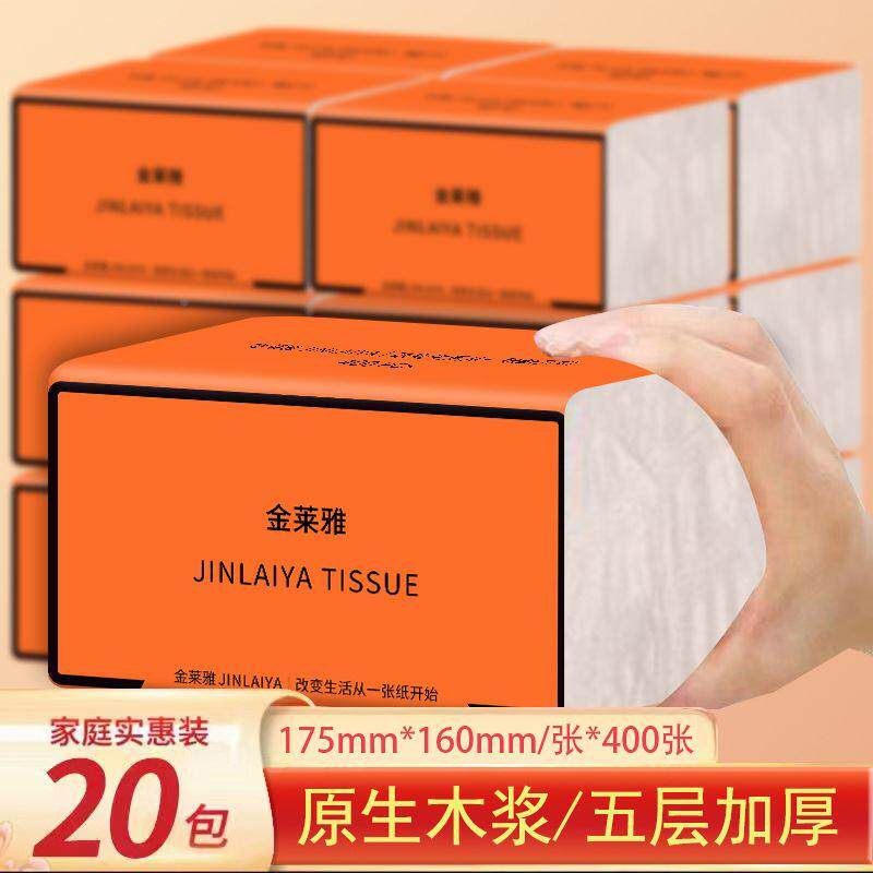 400张超大张卫生纸面巾纸餐巾纸抽纸纸巾大包实惠装家用整箱加厚