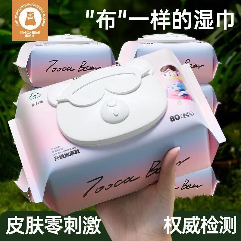 嘟咔熊婴儿湿巾孕婴店大包80抽珍珠纹新生宝宝手口湿纸巾袋装带盖