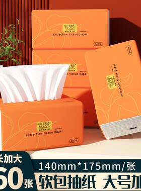 24包家用抽纸140x175mm