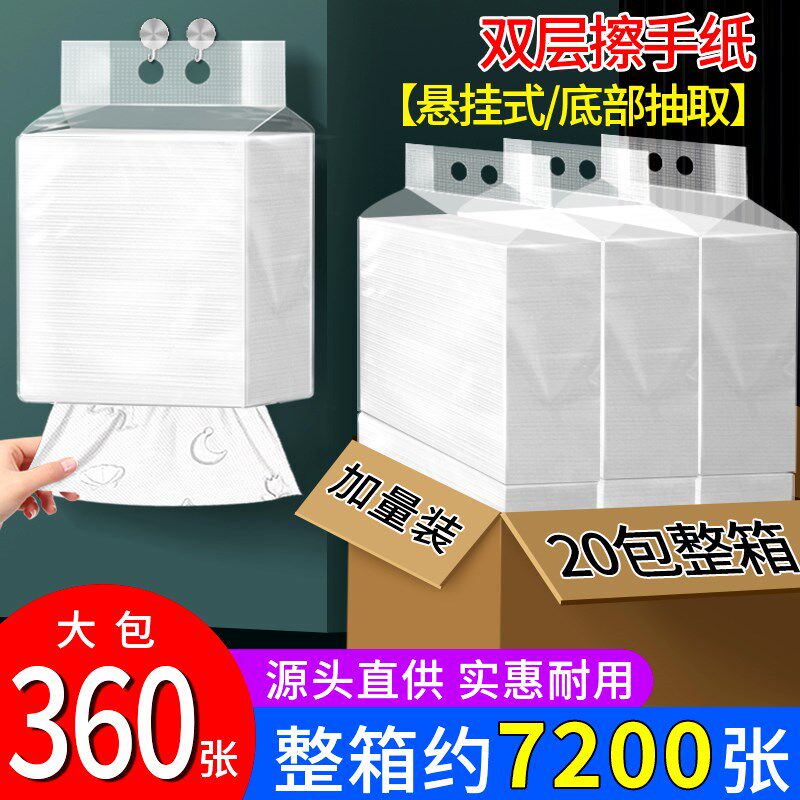 双层擦手纸商用洗手间抽纸悬挂式酒店卫生间厨房家用厕所纸巾整箱