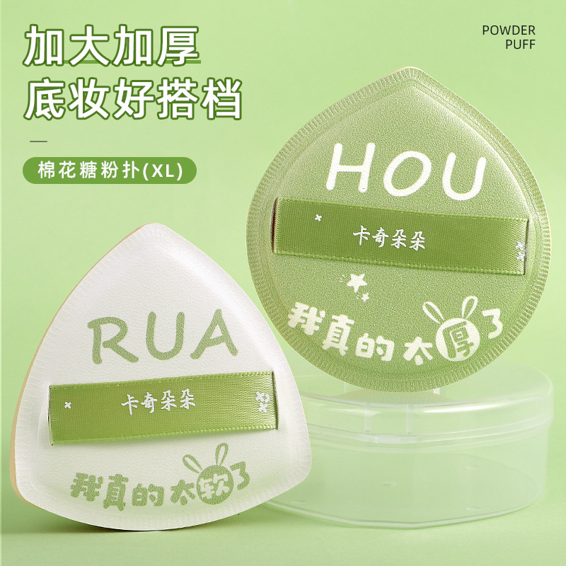 卡奇朵朵 棉花糖粉扑水滴形三角形干湿两用XL大号不吃粉气垫粉扑
