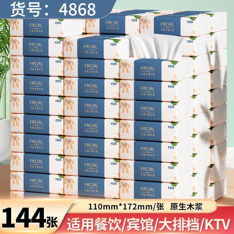 大包抽纸家用纸巾餐巾纸原木卫生纸母婴幼面纸餐馆办公整箱实惠装