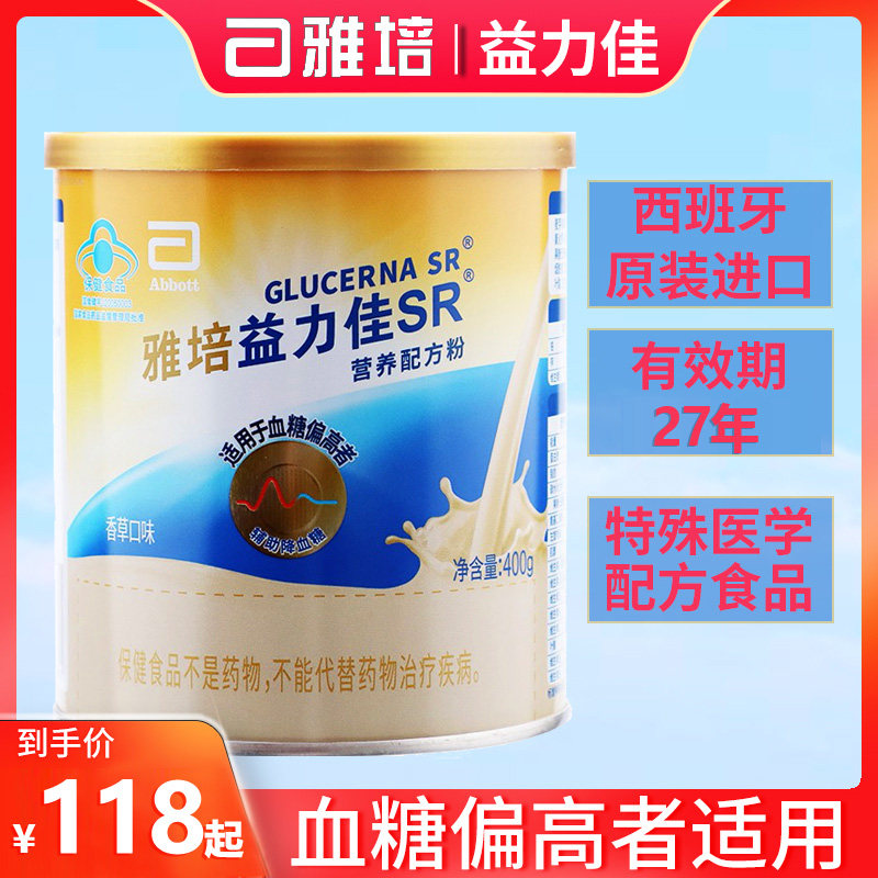 雅培营养配方低糖西班牙代餐粉