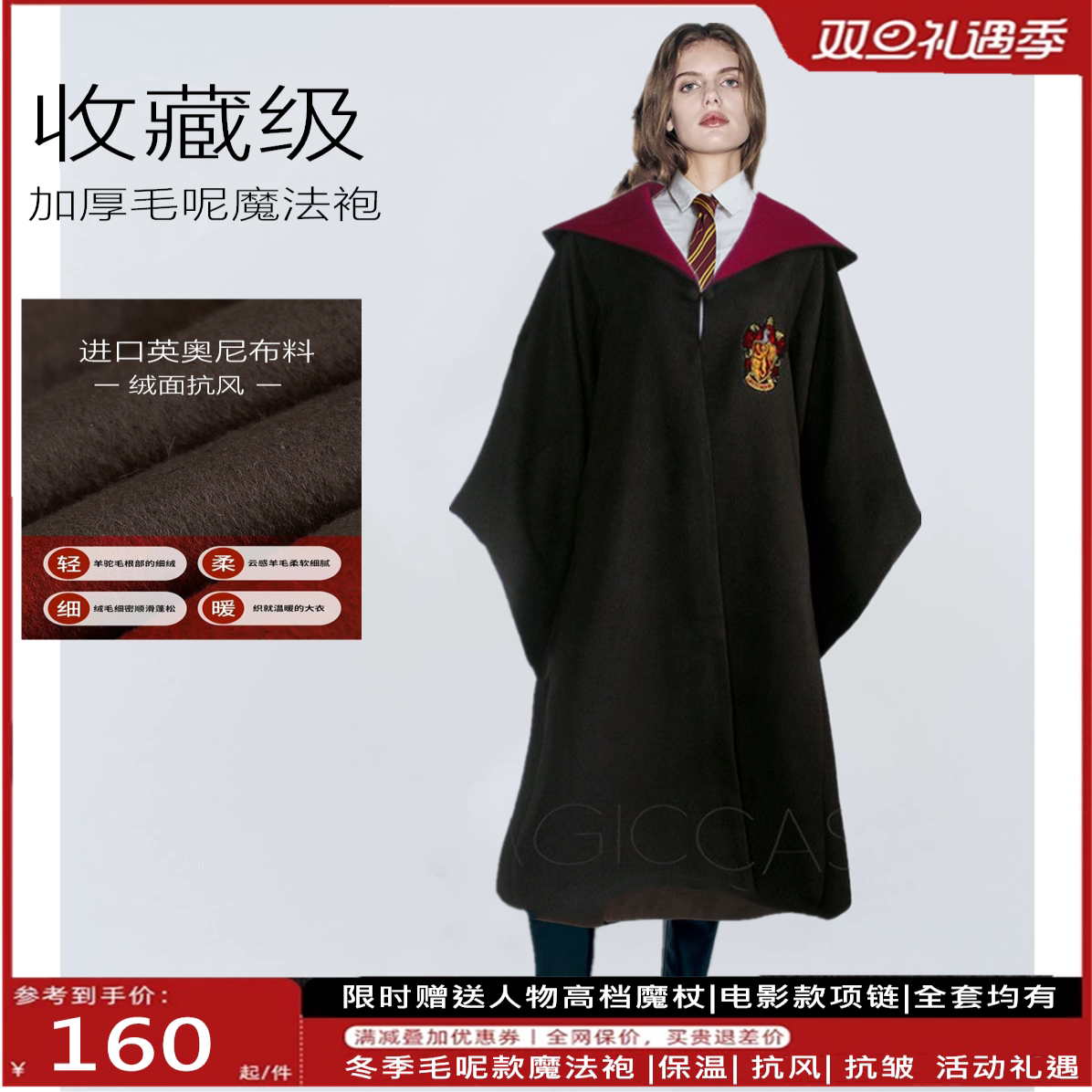 哈利冬季毛呢加厚魔法袍子波特校Cosplay男装/