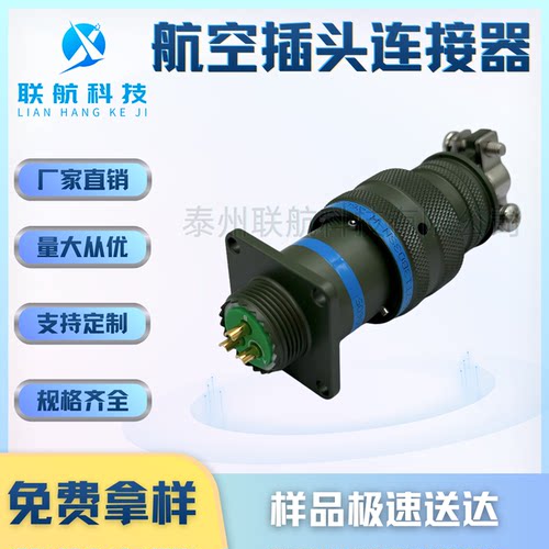 JY27467T25E69PN-H JY27467T19E45SN JY27467T15B05SN-S电连接器