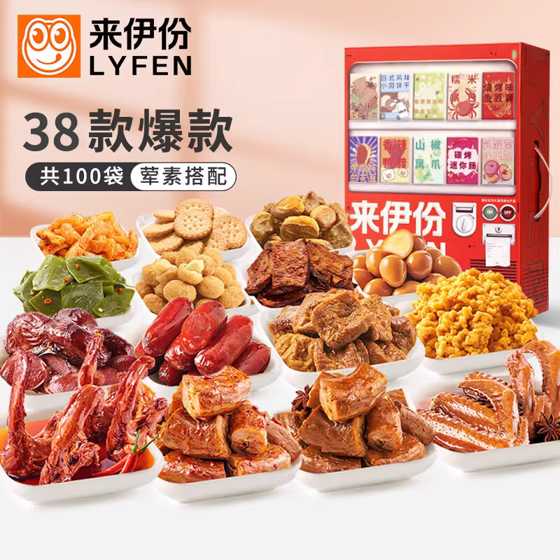 来伊份零食大礼包贩卖机2655g