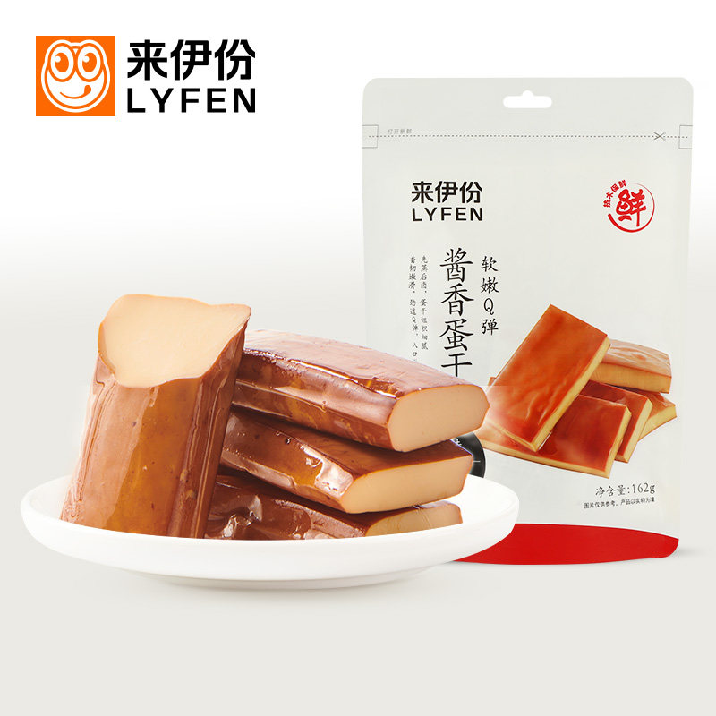 来伊份酱香蛋干162g酱香味鸡蛋干卤味零食办公解馋小吃独立小包装