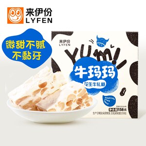 来伊份牛玛玛花生牛轧糖158g儿童休闲零食糖果喜糖伴手糖果独立包