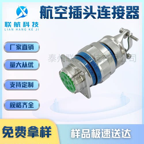 J599/26WA98SN J599/20FG16SN-HD38999/26KJ41PN-H航空插头连接器