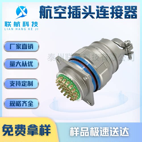 J599/26WA11PN-H J599/26KE82PN-HD38999/20JJ93PN航空插头连接器