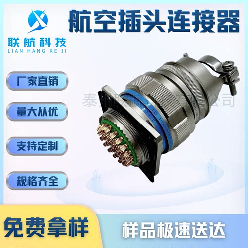 J599/26WA10SN-HJ599/20FF35SN-HD38999/26FH54aPN航空插头连接器