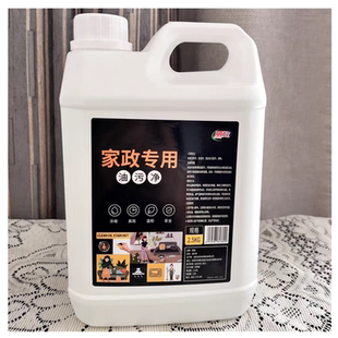 丽能家政专用油污净抽油烟机清洗剂厨房重油污强力清洁剂神器去污