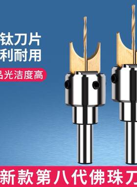 车珠子神器钻头佛珠刀转