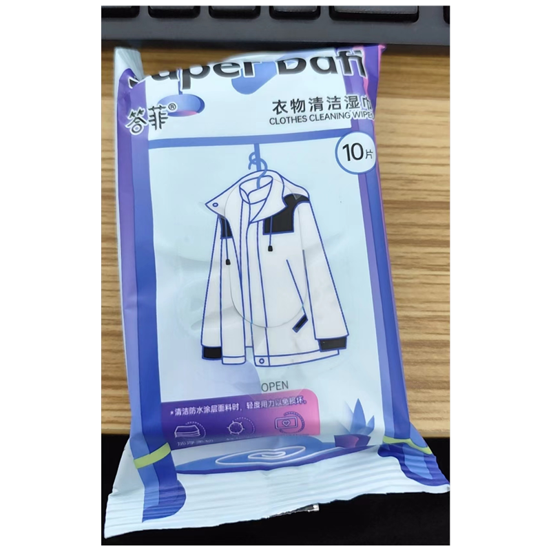 答菲羽绒服清洁湿巾10片装便携衣物去污用品 适用于溜娃出差露营