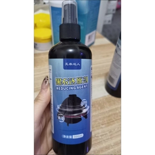 艾农达人黑衣还原剂衣服卫衣黑色羽绒服褪色发白泛红增黑剂免水煮