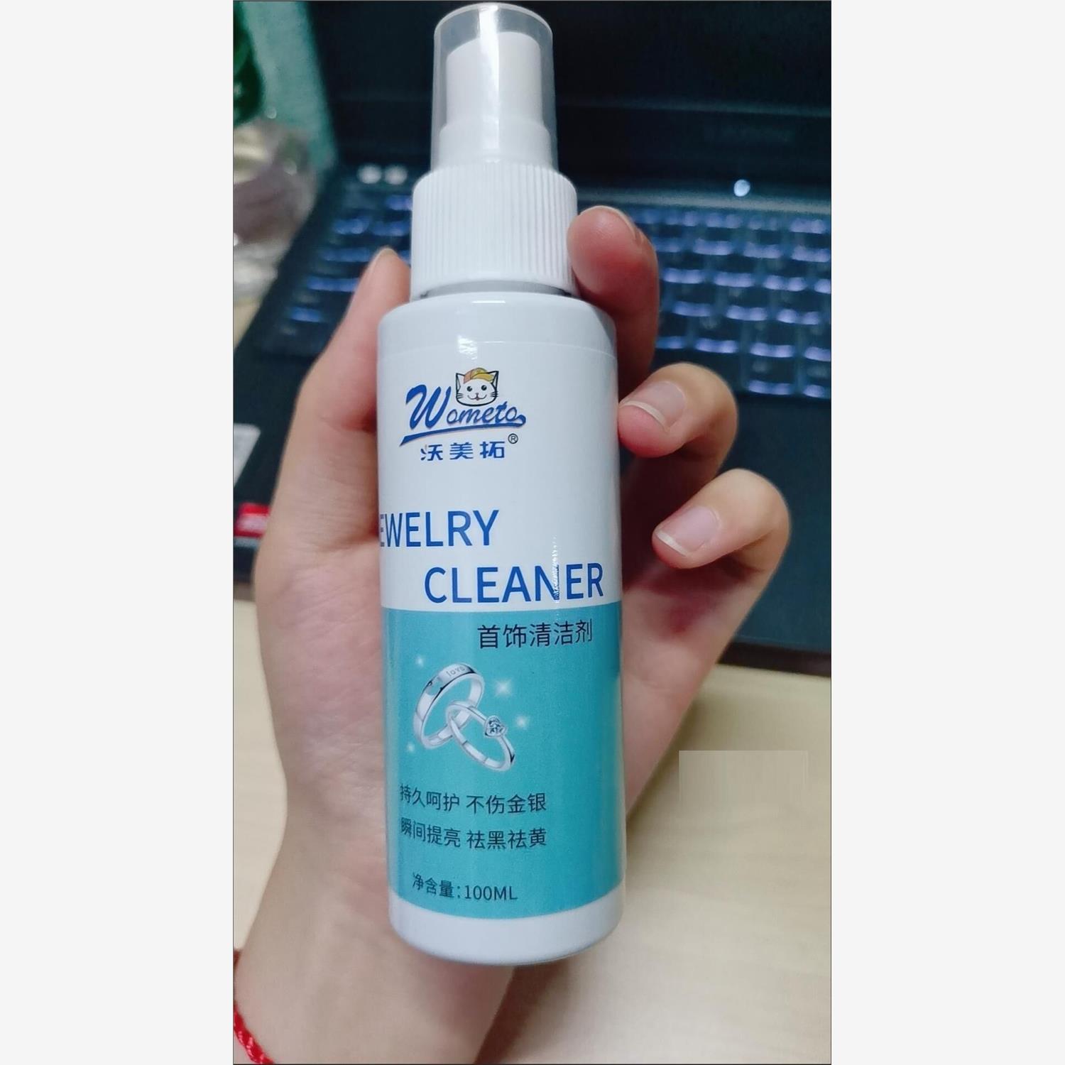 沃美拓金银首饰清洁剂专