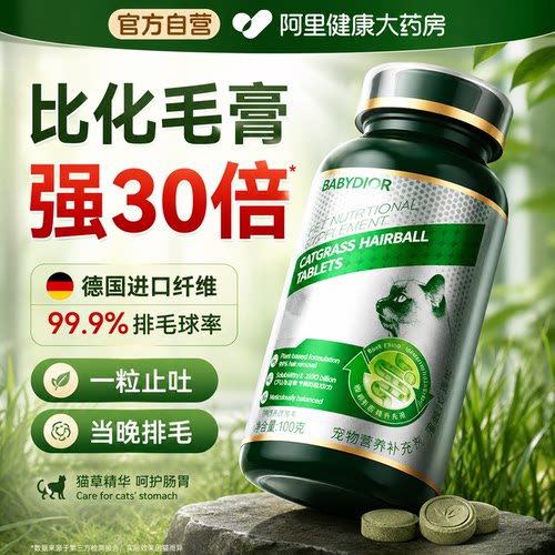 【温和排毛】德国进口纤维