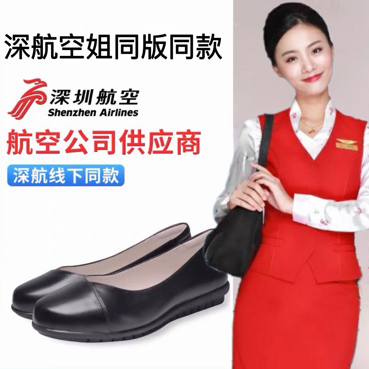 深圳航空姐工作鞋女黑色乐福皮鞋粗跟上班久站不累脚软底舒适职业