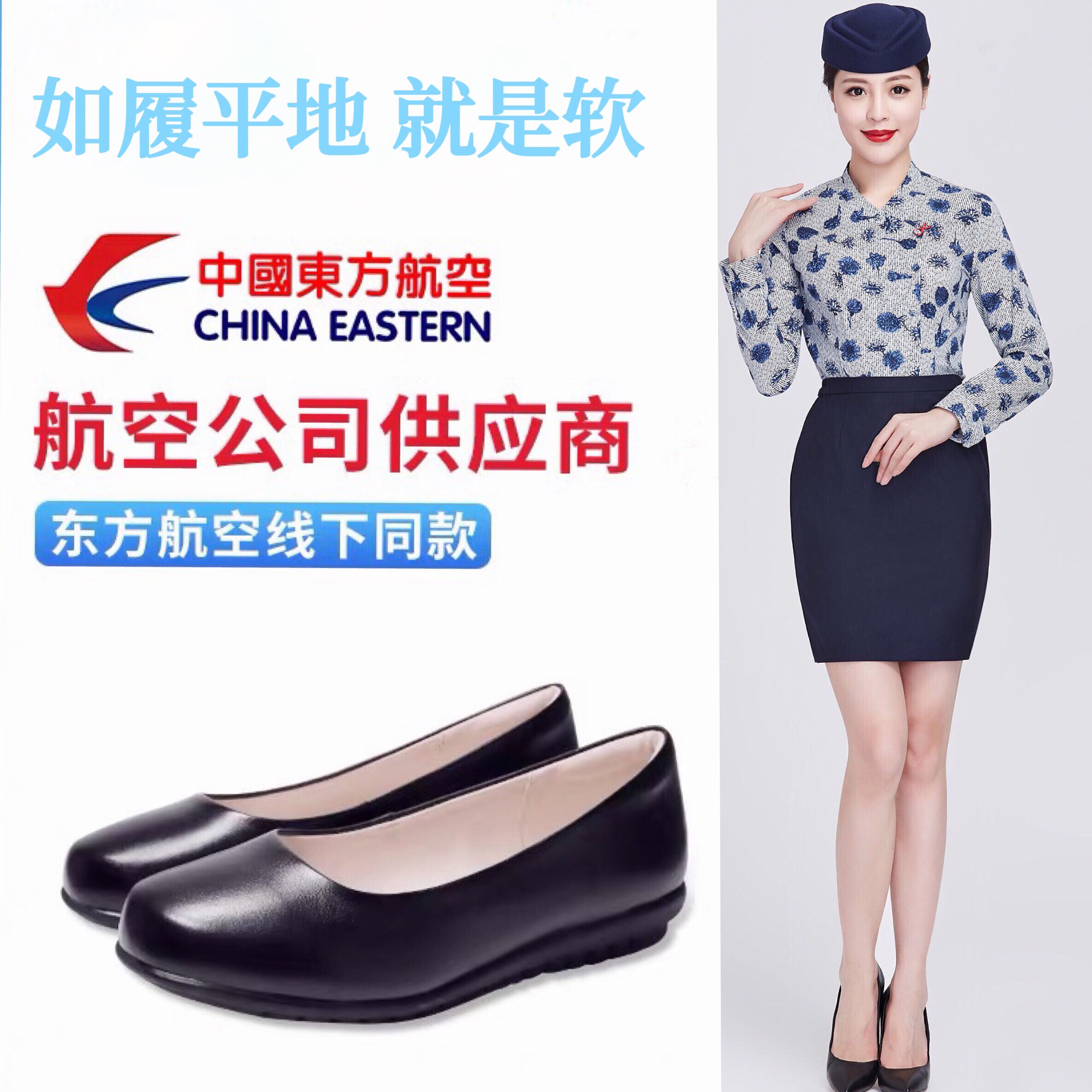 东航空姐工作鞋女黑色乐福皮鞋粗跟上班久站不累脚软底舒适职业鞋