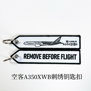 空客AIRBUS A350XWB航空公司航空飞机涂装机型刺绣汽车钥匙扣挂饰