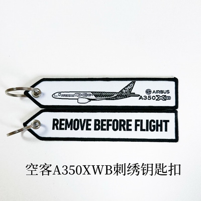 空客AIRBUS A350XWB航空公司航空飞机涂装机型刺绣汽车钥匙扣挂饰