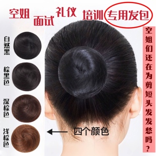 假发女短发盘发器头饰发包丸子头假发包自然逼真空姐乘务员假发包