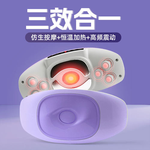 德国进口无线智能腰部按摩器热敷懒人塑形腹部按摩器护腰暖腹甩脂
