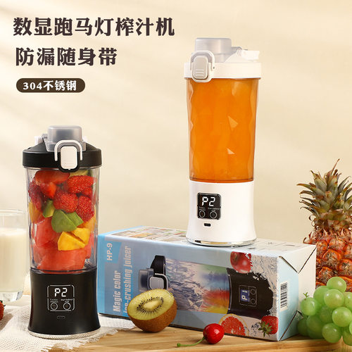德国进口便携式数显家用榨汁机无线小型迷你果汁机多功能搅拌杯电