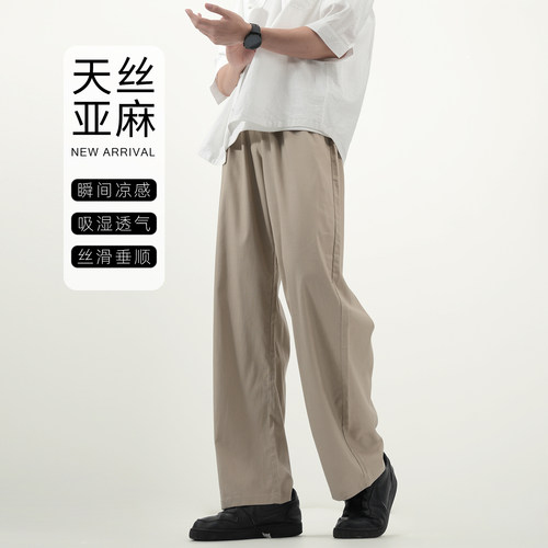 夏季天丝亚麻男薄款透气阔腿裤
