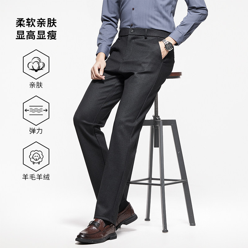 IRA2026春季新款商务风含羊毛羊绒休闲裤子男直筒保暖长裤西装裤,男装,休闲裤,淘宝优惠券,粉丝福利购,淘宝优惠卷