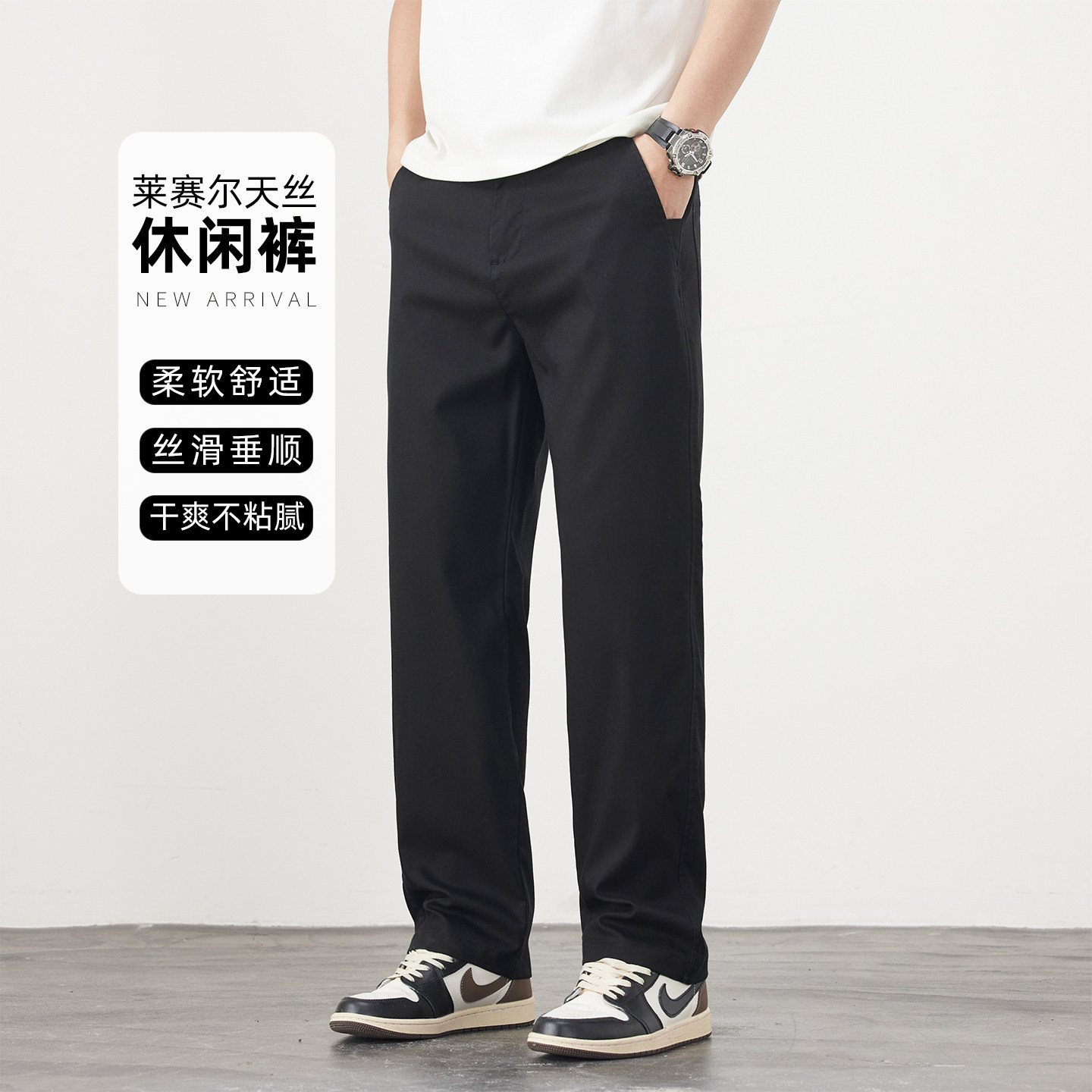 IRA【门店同款】天丝休闲长裤男士男裤夏季薄款商务宽松直筒垂感