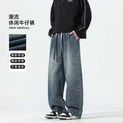 IRA复古水洗男直筒牛仔裤抽绳