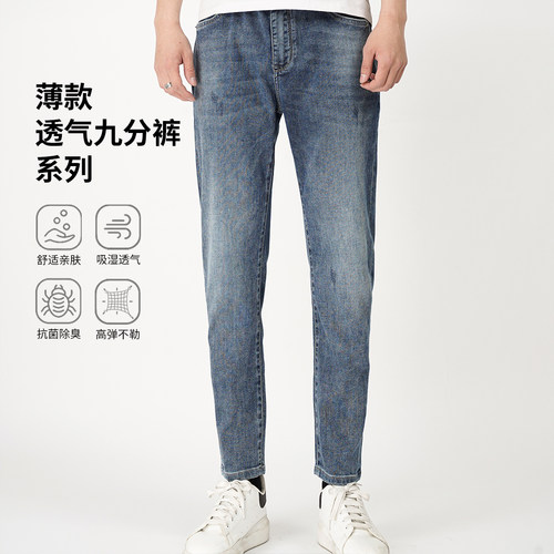 潮流水洗牛仔裤舒适透气弹力