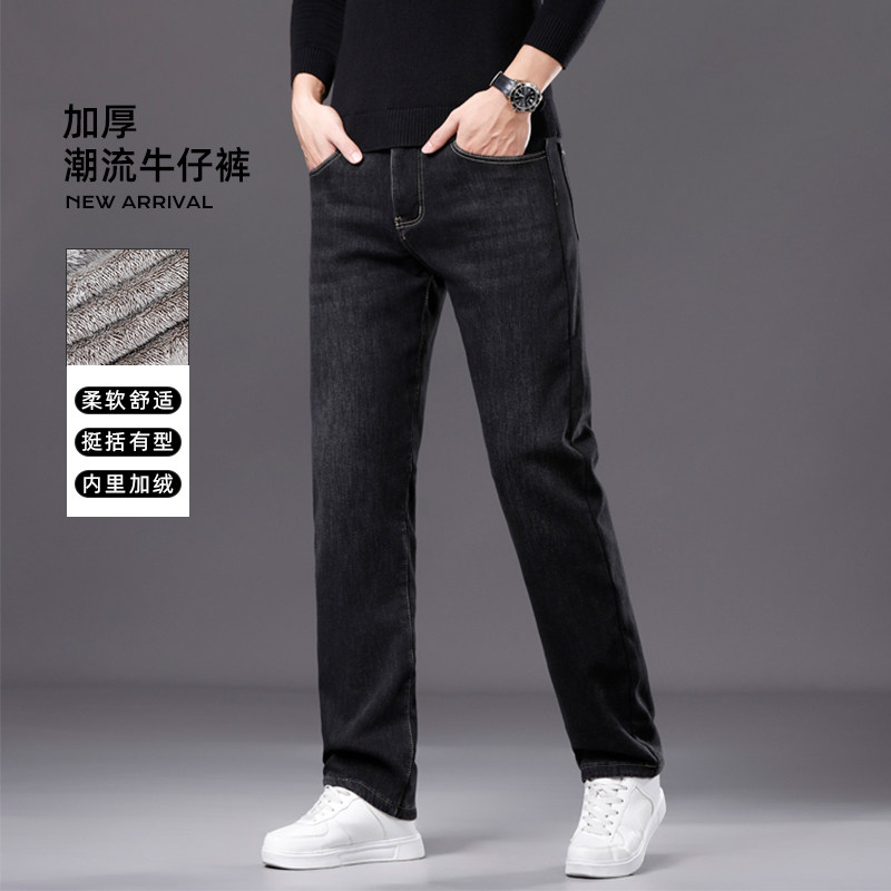 IRA加厚加绒牛仔裤子男士2025新款冬直筒长裤弹力,男装,牛仔裤,淘宝优惠券,粉丝福利购,淘宝优惠卷