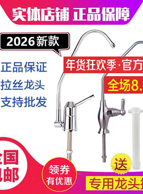 原装磨砂拉丝水龙头滨特尔爱惠浦净水器2分无铅包邮