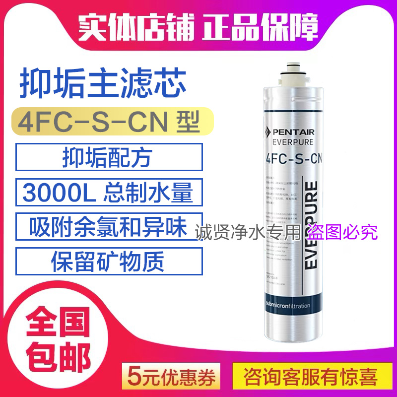 爱惠浦净水器滤芯MC2 H100 h104 EF-900P BH2 PB