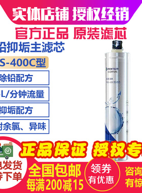 25年新款授权专卖原装防伪爱惠浦净水器PBS-400C型滤芯重金属水垢
