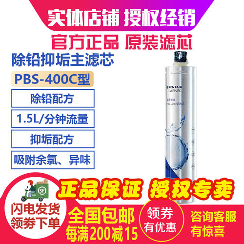 授权专卖原装滤芯净水器