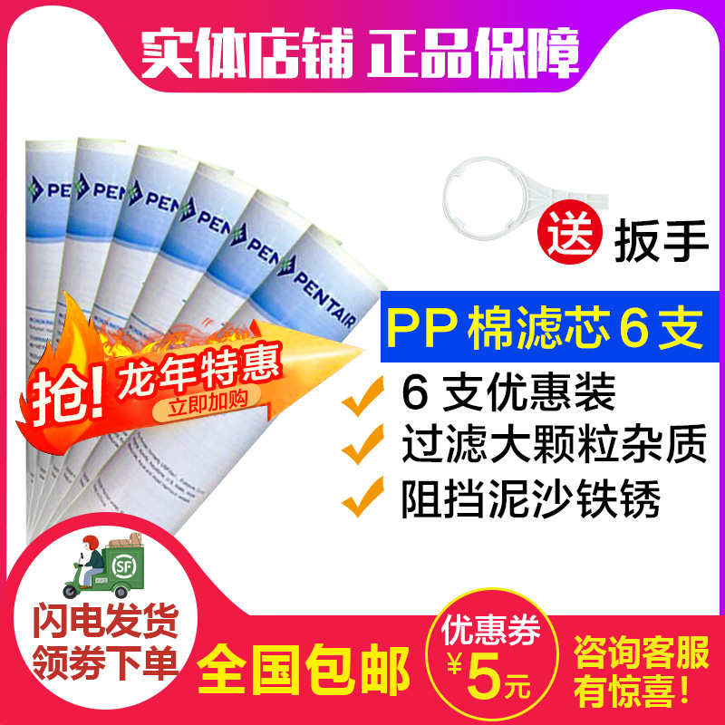 滨特尔爱惠浦净水器PP棉滤芯10寸过滤器前置5UM/1UM折纸芯0.45UM