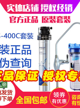 爱惠浦pbs-400C净水器厨房直饮机自来水过滤器龙头型净水机