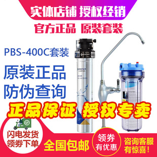 爱惠浦pbs-400C净水器厨房直饮机自来水过滤器龙头型净水机
