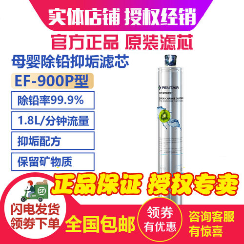 授权专卖25年新款美国净水器滤芯