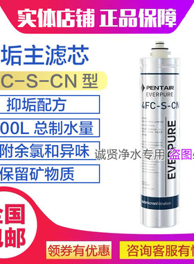 爱惠浦净水器滤芯MC2 H100 h104 EF-900P BH2 PBS400 4FC-S 7fc-s